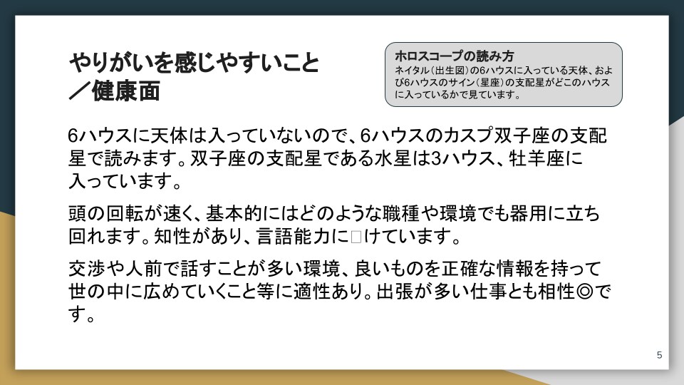 最短6H以内納品！保存版鑑定書付き★適職鑑定します 大ボリューム鑑定！適職／働き方／金運★多角的に掘り下げます！ イメージ5