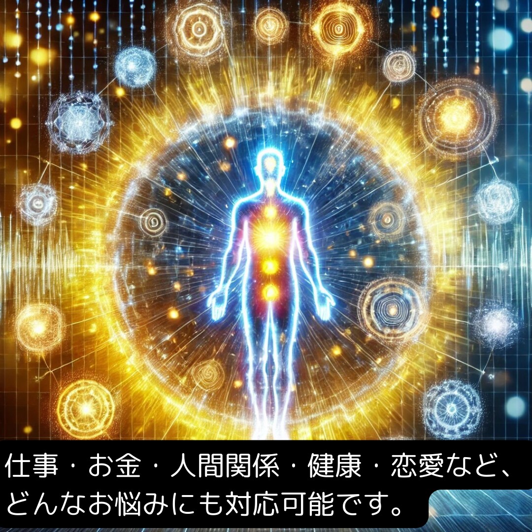 エネルギーを読み解き、人生を加速させます 高次からのメッセージ × エネルギーリーディング イメージ3