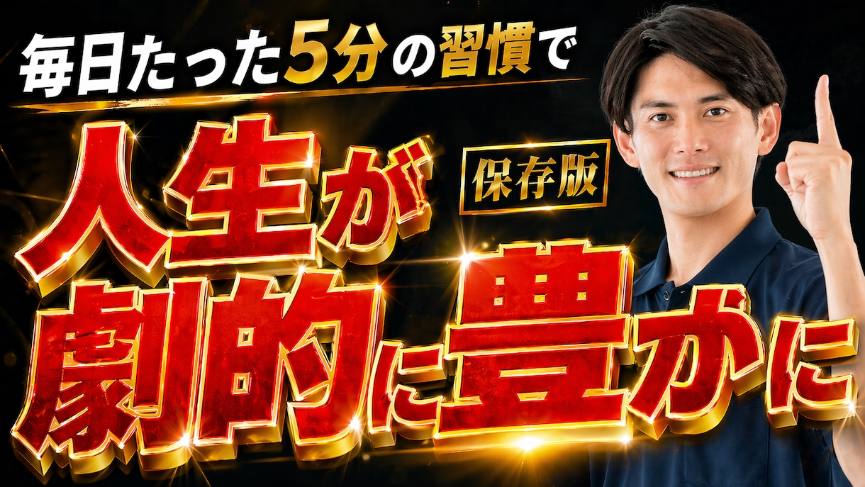 サムネイル3枚を3000円で作成します！ます 速く・安く・高品質がモットーです イメージ1