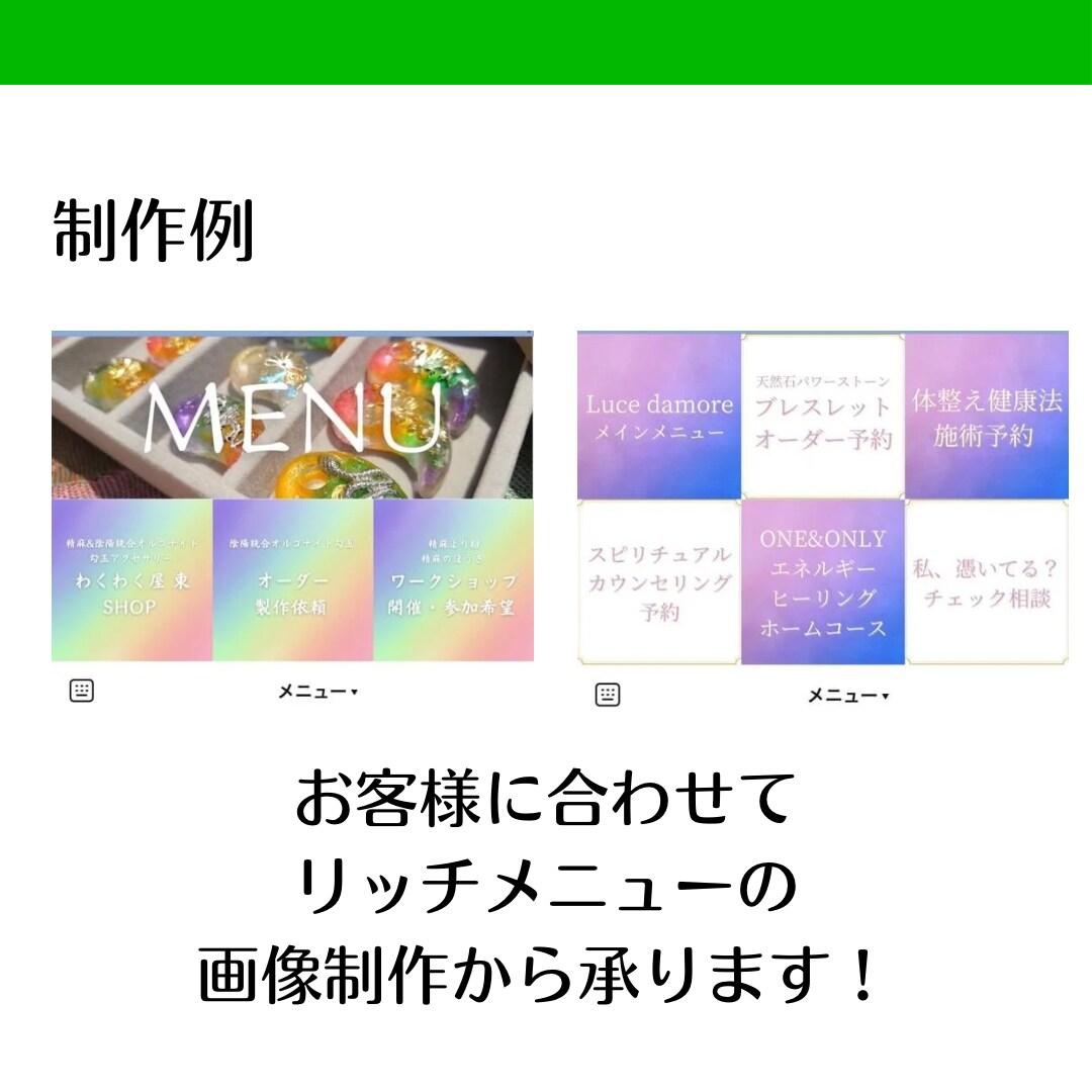 LINE公式アカウントの構築代行をします リッチメニューから自動返信まで！フルパッケージでお任せを！ イメージ3