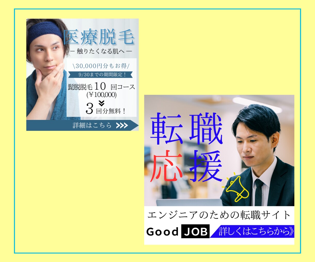 バナーなど各種わかりやすいWeb画像制作します わかりやすく目を引くバナー・ヘッダー画像作成お任せください！ イメージ5