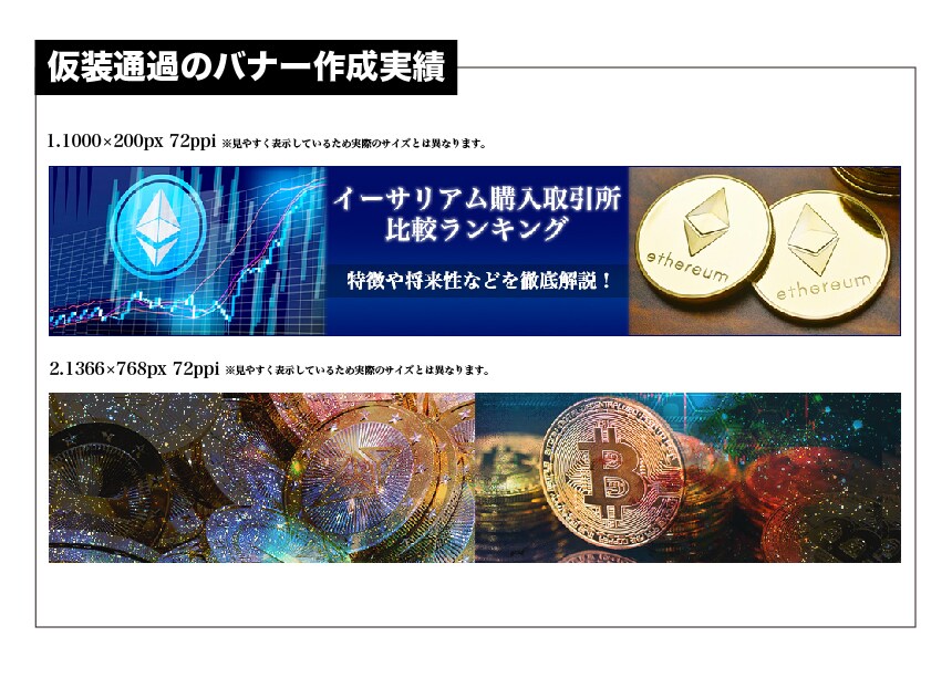 要望にお応えした見栄えの良いバナー制作致します 見た目の良いバナー作りに困っているなどご相談ください。 イメージ2