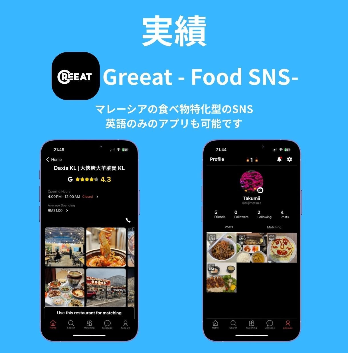 実績特価！！モバイルアプリを作成します iOS/Androidの両方で使用できるアプリを開発します イメージ6