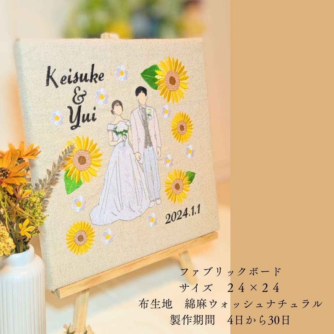 ガーデン結婚式にマッチするウェルカムボード作ります 『ガーデンウェディング』に！刺繍が美しいウェルカムボード イメージ2