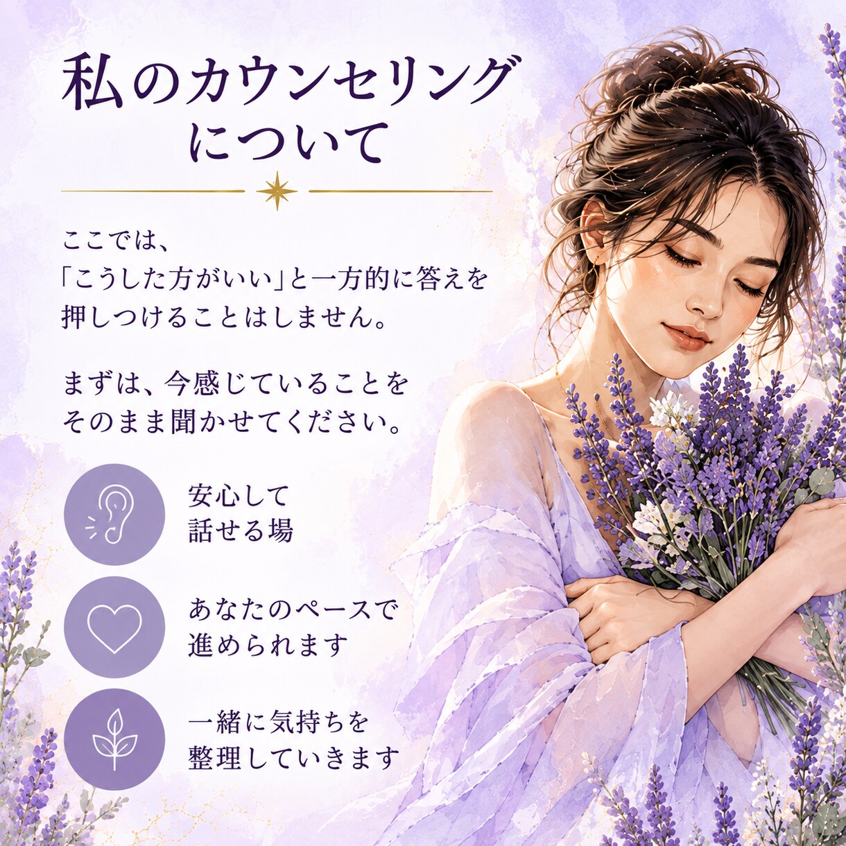ちゃんとしなきゃ、に疲れたあなたのお話を聞きます 頑張る事が当たり前になっているあなたの気持ちをほどきます イメージ3