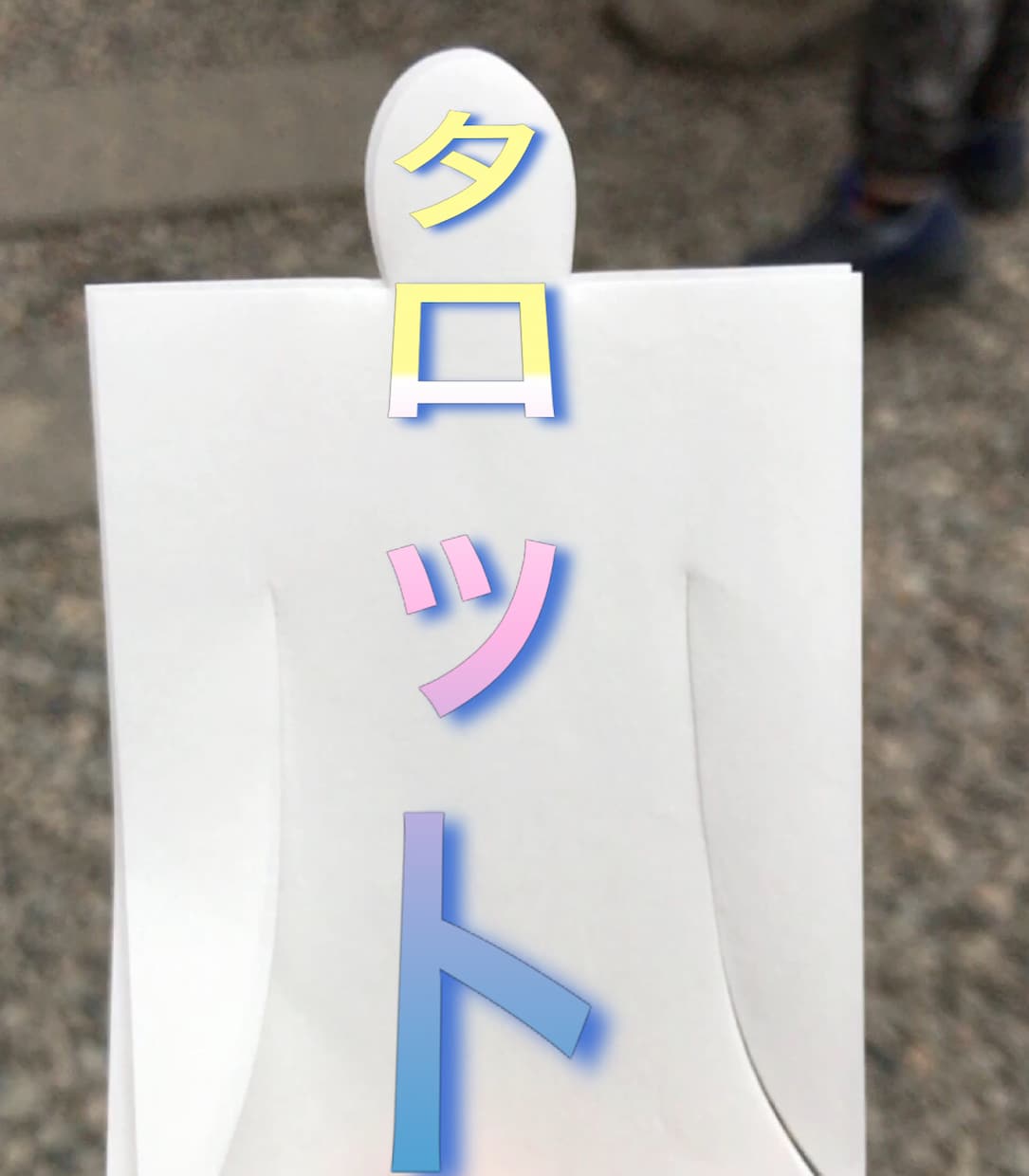タロットリーディングします ダイヤモンドクロススプレッドから導く イメージ1