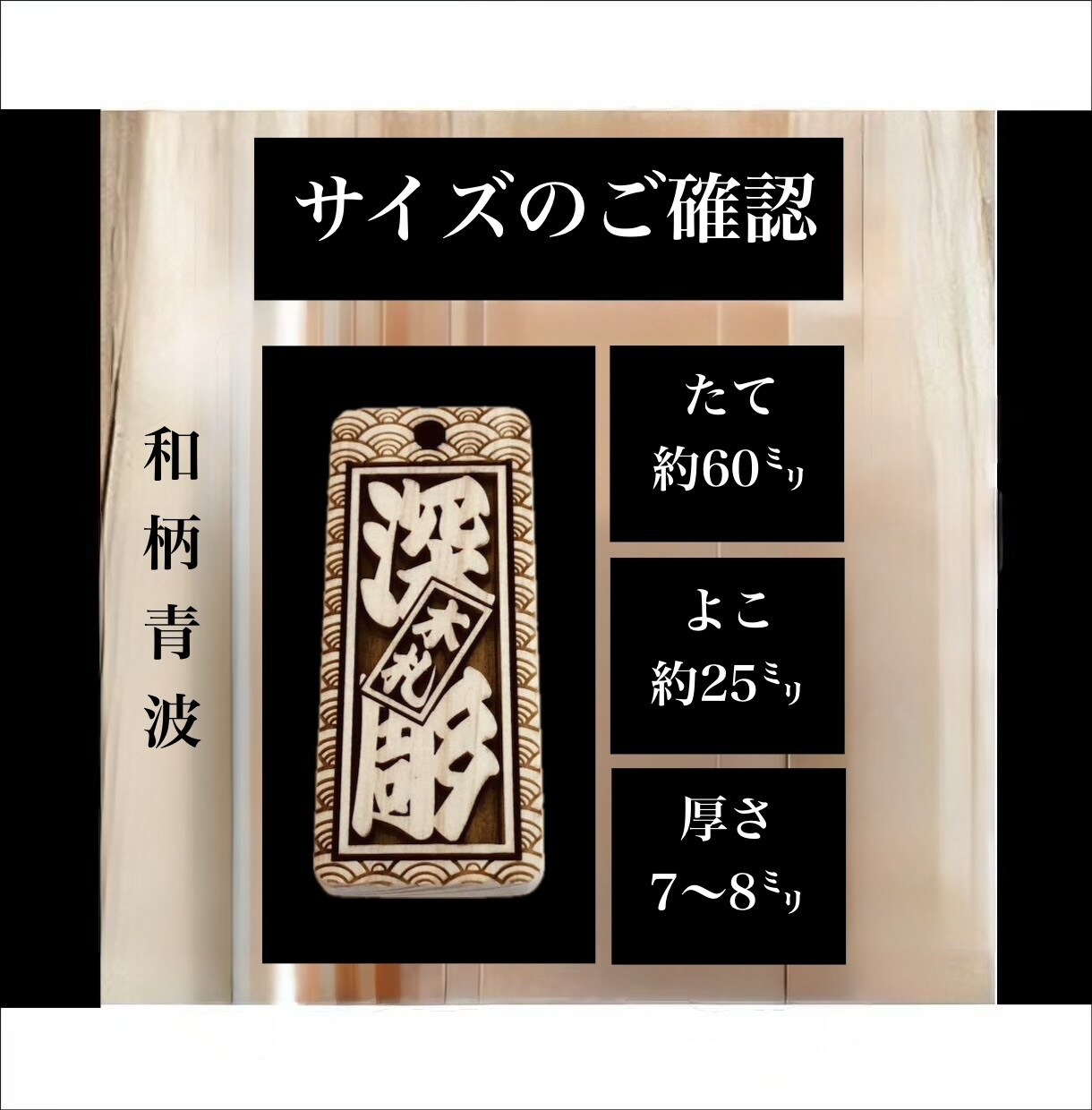 両面彫り木札　お名前お好きなことば入ります 裏返しが気にならない両面彫り　木札新しくしてみませんか イメージ6