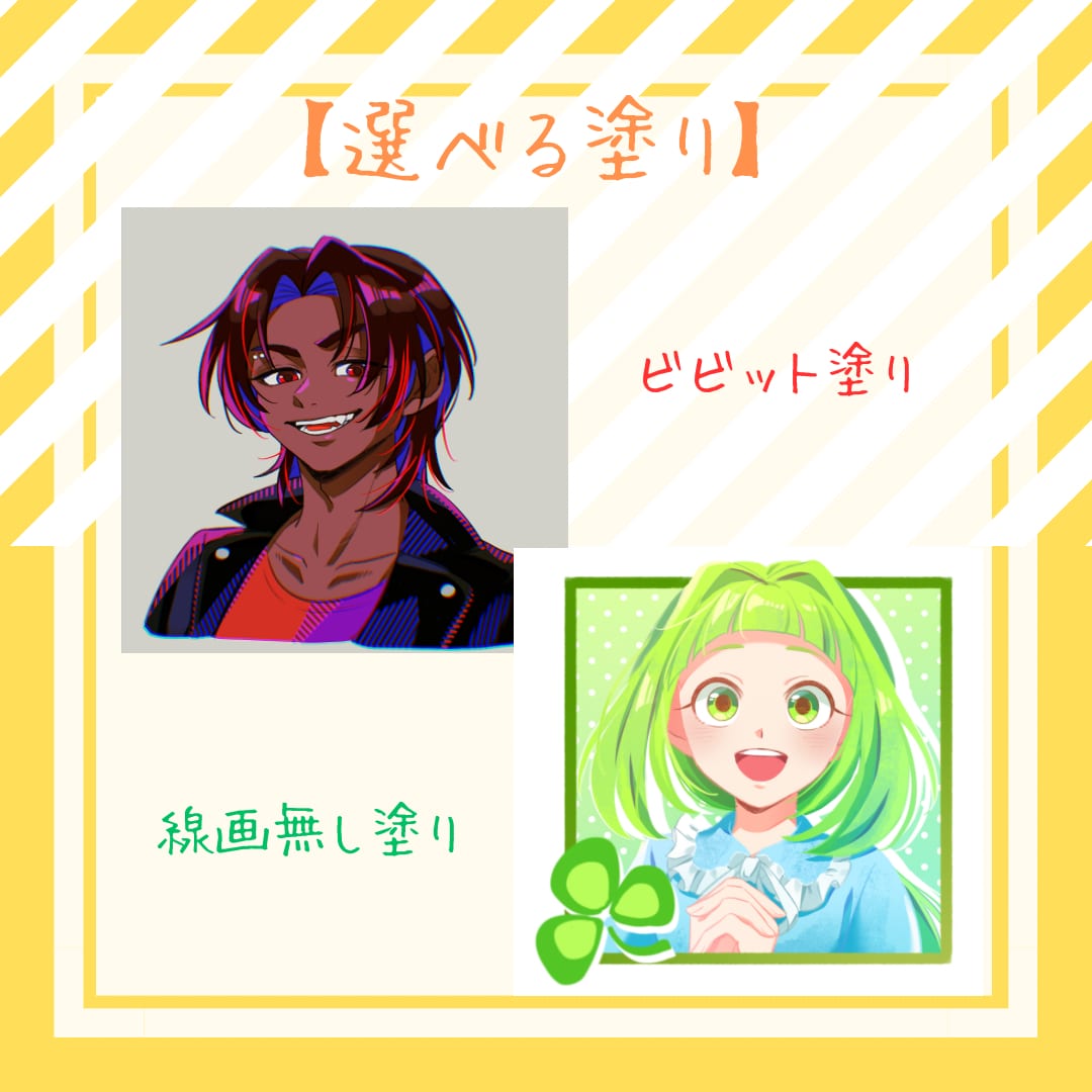 ラフ修正は無制限!見栄えするアイコンをお描きします 満足頂けるまでラフの修正が可能です※完成後の修正は別途料金 イメージ4