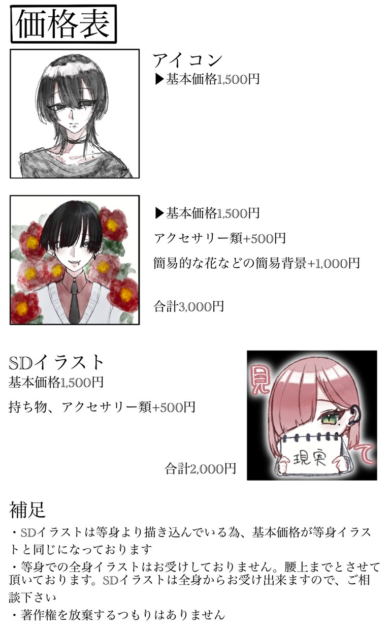 SNSアイコン、サムネイル、承ります 水彩風、厚塗り風のイラスト制作いたします イメージ2