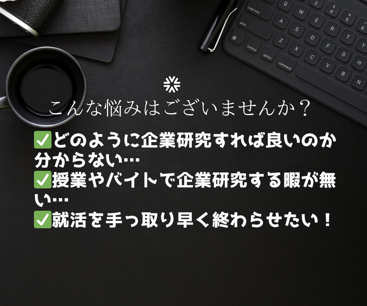 ES・志望動機の例文も作成！『企業研究』代行します 社員の口コミから厳選『ホワイト企業リスト』も無料プレゼント！ イメージ2