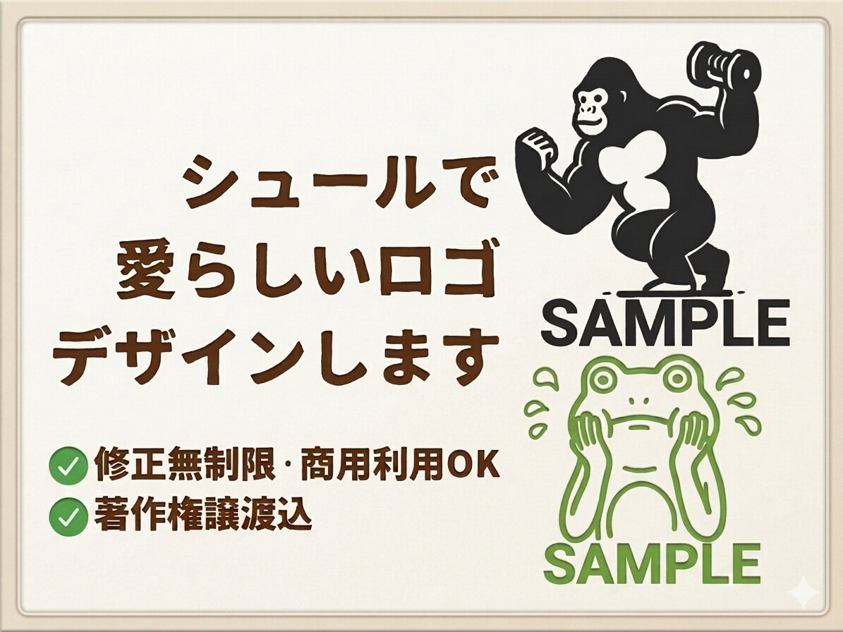 修正無制限！シュールで個性的なキャラロゴ制作します 商品やお店の顔に！一度見たら忘れない個性派キャラデザイン イメージ1