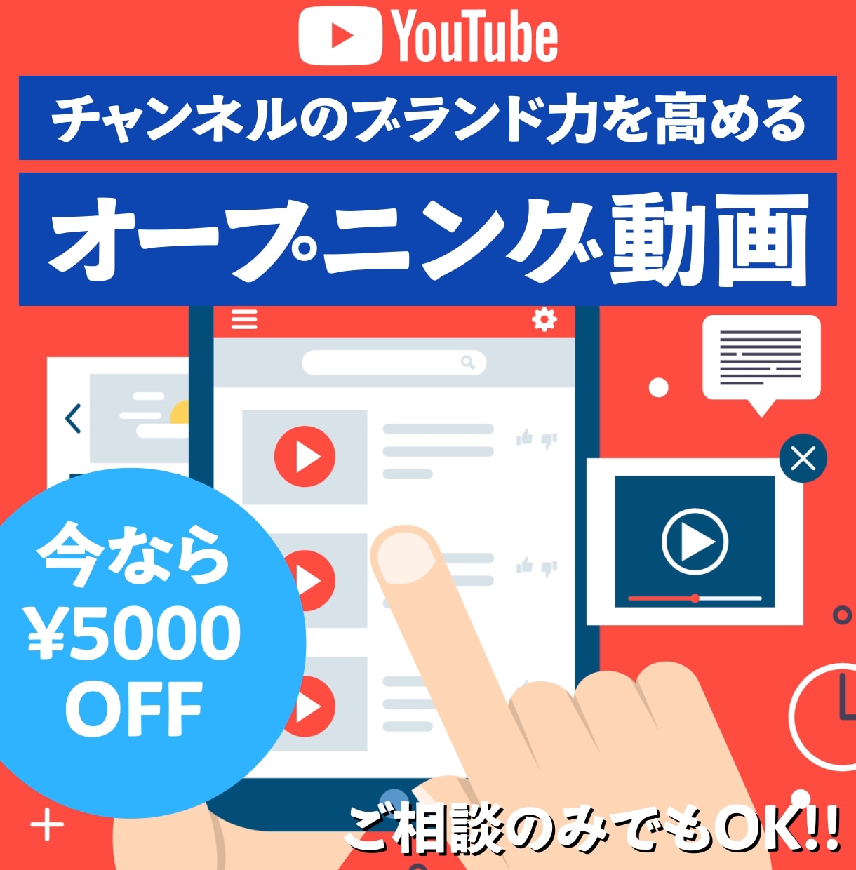 YouTubeのオープニング動画を制作いたします インパクトのある動画をご提案します！ イメージ1