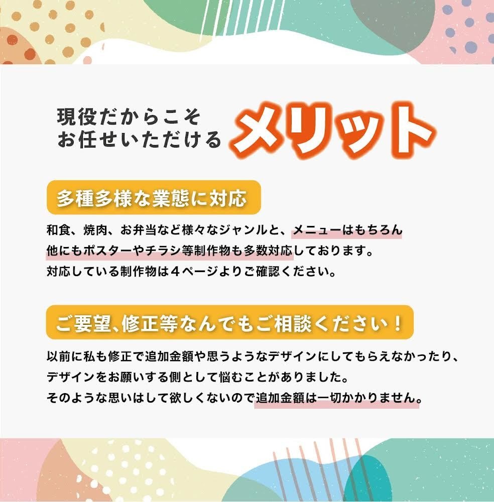 現役デザイナーが作るフライヤー、メニュー承ります 現役のデザイナーが作る、需要に合ったデザインを致します イメージ2