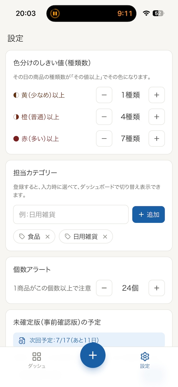 その手作業、ツールで消します 面倒な集計・転記・リマインド、を自動化する簡単ツール作ります イメージ3