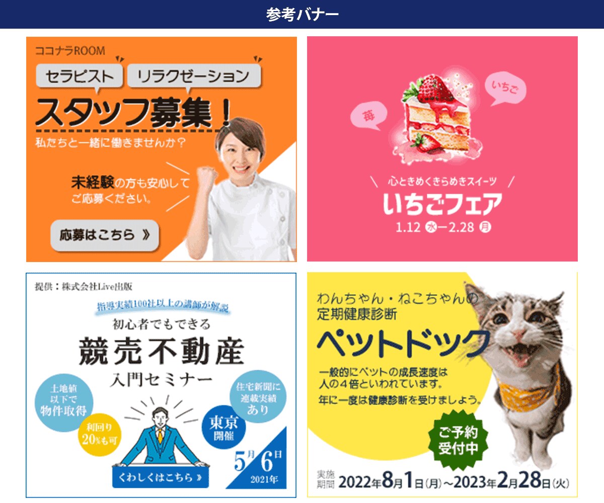 バナーを制作いたします 見た人がすぐ “わかる！” Web画像を提案！ イメージ5