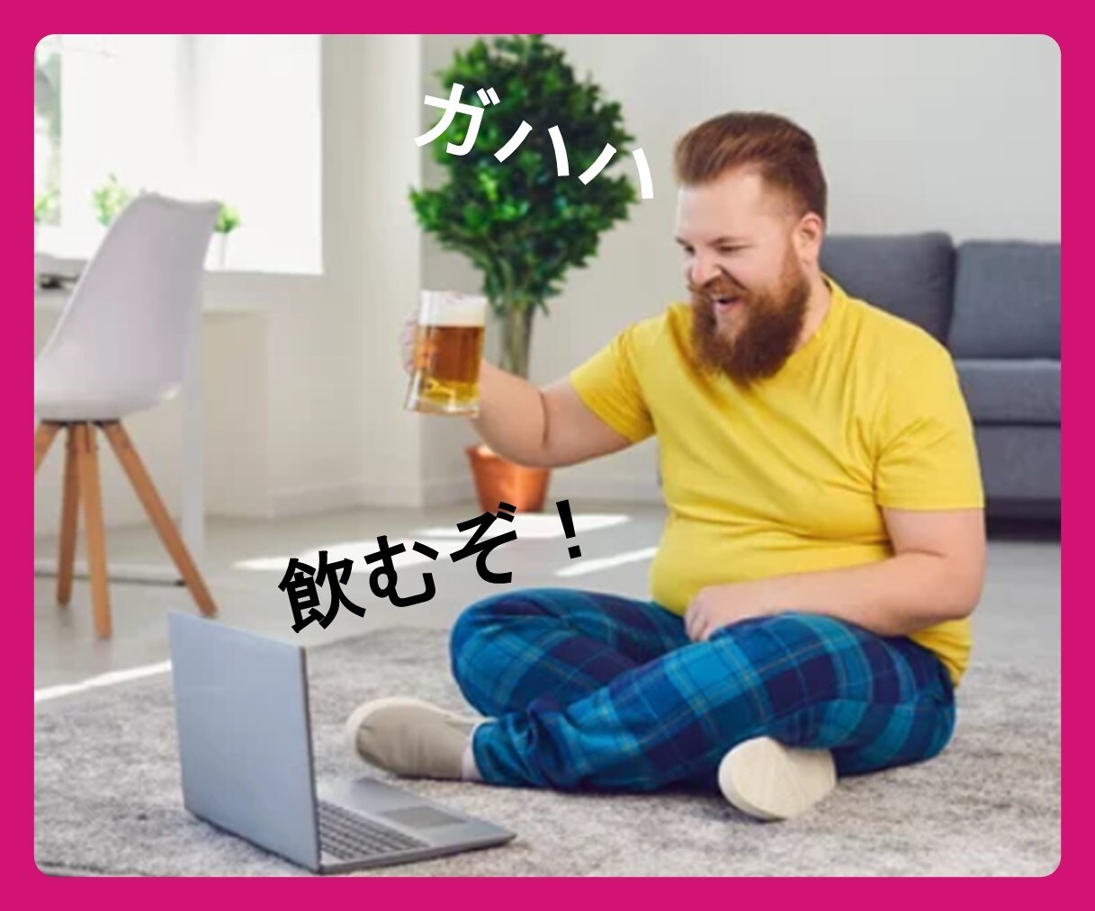 リラックス♪ほろ酔い気分【飲み】ながらお喋りします 人恋しい！ストレス発散！祝い酒！いい気分！晩酌のお供します♪ イメージ5