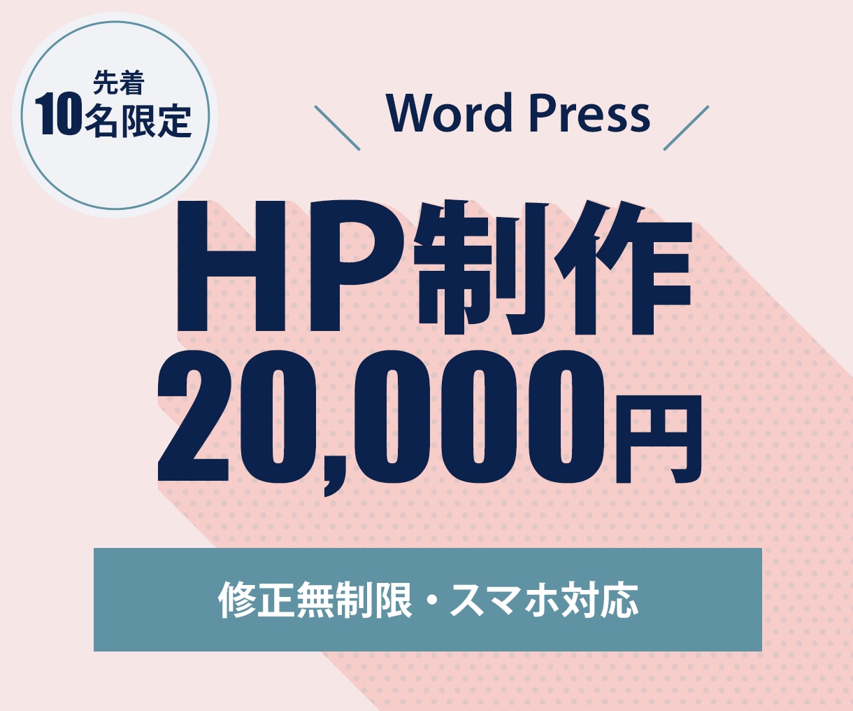 Word Press【迅速】ホームページ作成します ヒアリングから納品まで丁寧に対応いたします！ イメージ1