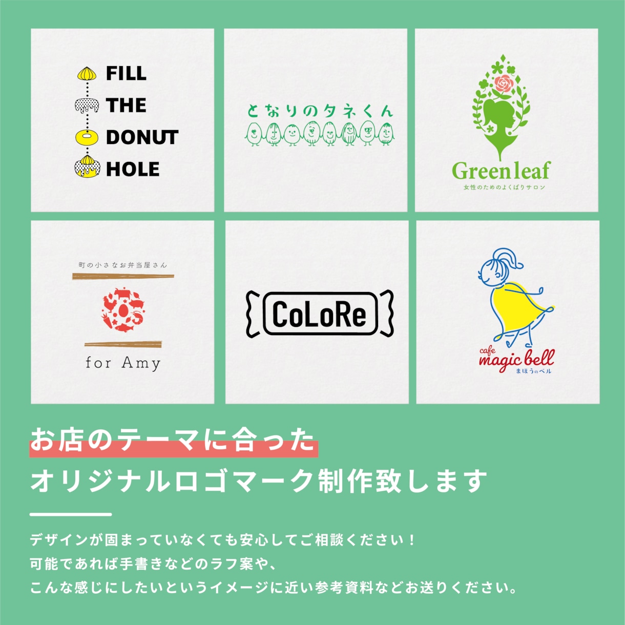 ラフ5パターンご提案！修正無制限で制作致します デザイン提案数5案なので、希望のデザインを見つけやすい！ イメージ2