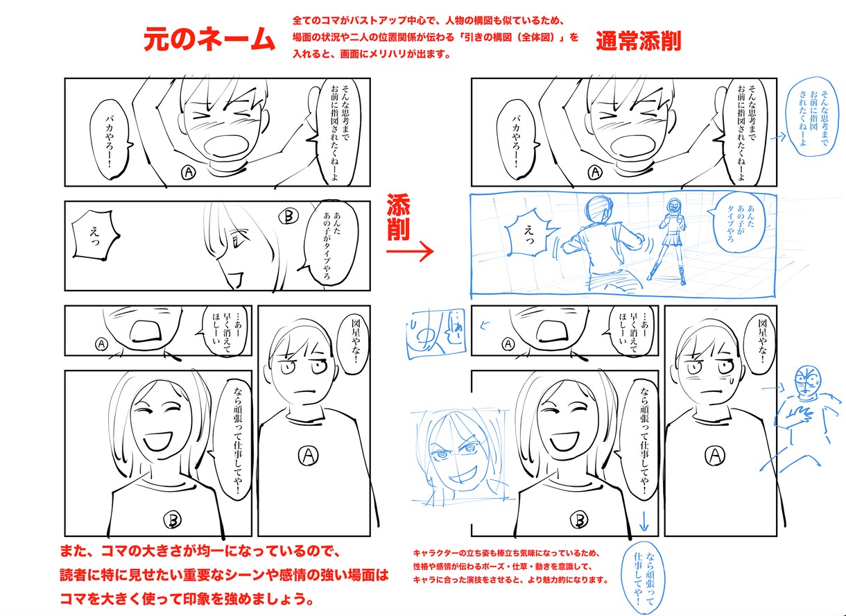 漫画賞10回受賞のプロが徹底添削します 何がダメか分からないを、プロの視点で“具体的に改善”します。 イメージ5