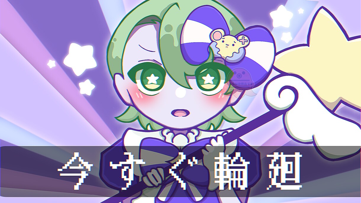 歌ってみた・雑談などのサムネイル制作します ！かわいい、キラキラした絵描けます！！ イメージ3