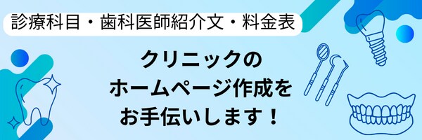 クリニックのホームページ作成をお手伝いします ホームページを作成したい・改善を考えている方 イメージ1