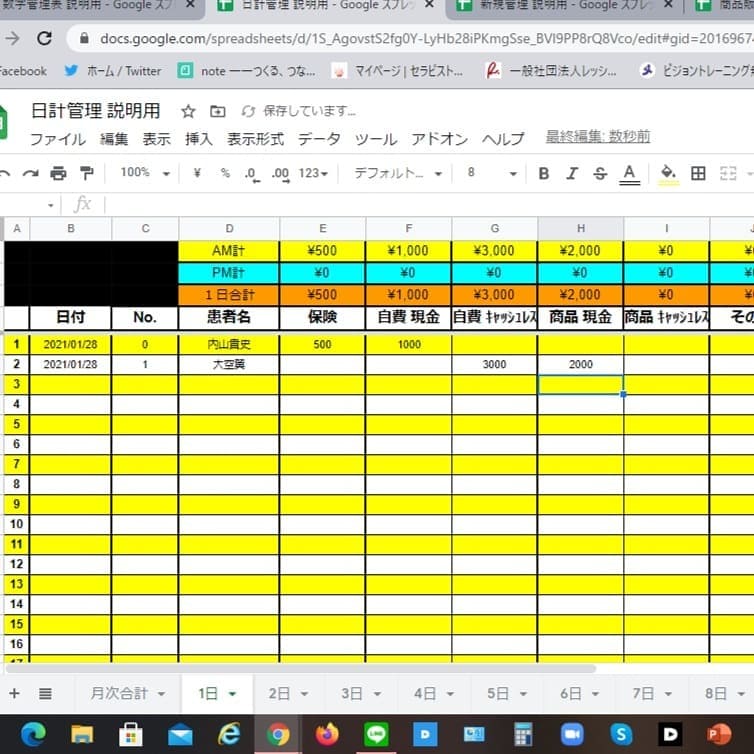 日計管理表作成します データ管理でお困りの方、現場勤務の柔整師が作成してます イメージ2