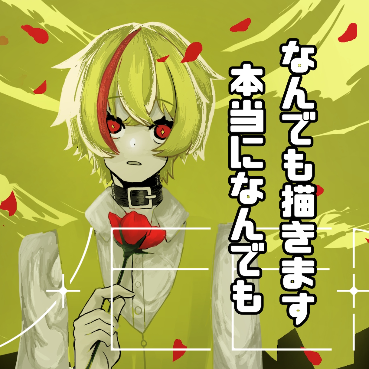 漫画・イラスト描きます。なんでも描きます 漫画受賞経験あり！依頼経験あり！何でも描きます！ イメージ1