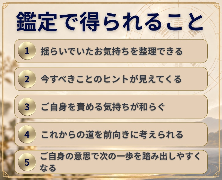 初回500円｜離婚の迷いを九星気学で鑑定します 離婚か関係修復か。決断する前に「潮の流れ」を見てみませんか？ イメージ9