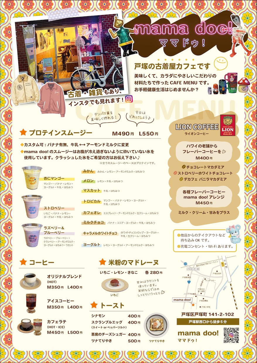 読みたくなるチラシ作成します ん⁉︎つい見ちゃうチラシ作りませんか？お手伝いします！ イメージ3