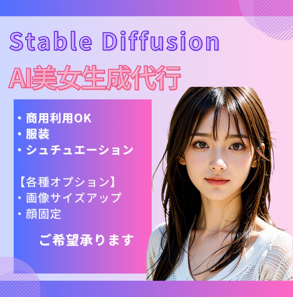 リアルなAI美女の生成代行します！ます 高品質のAI美女の生成をします イメージ1