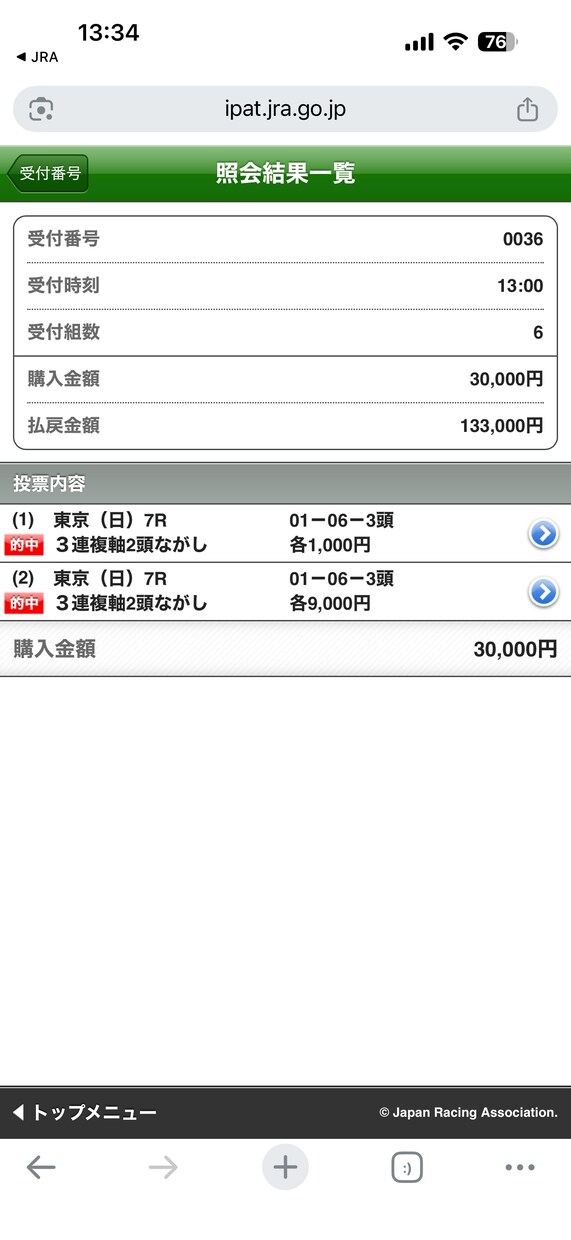 競馬的中安定AI予想します AIによるデータ分析を活用した競馬予想を提供します。 イメージ3