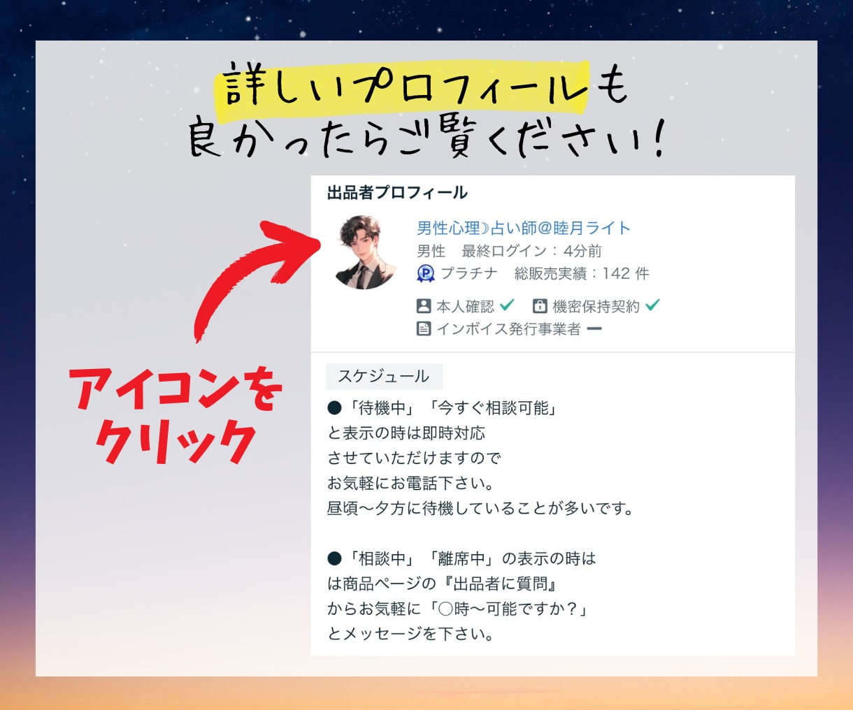 30代男の本音が知りたい！複雑な男性心理を教えます 8000名の恋愛相談に乗った男性占い師が男目線でアドバイス イメージ5