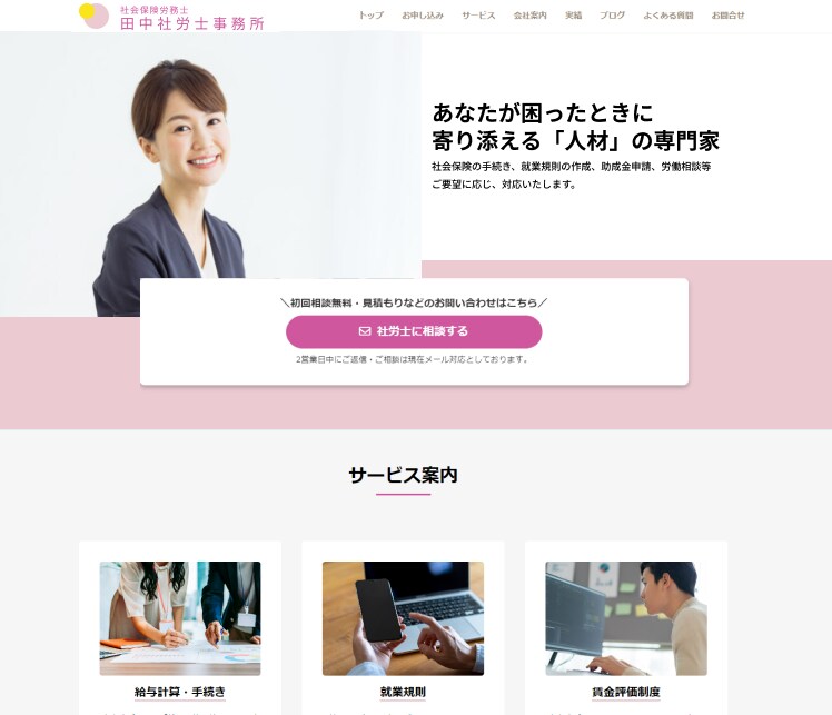 ホームページ制作の事前相談にのります 【ご検討の方向け】迷っている／依頼して失敗したくない方へ イメージ4