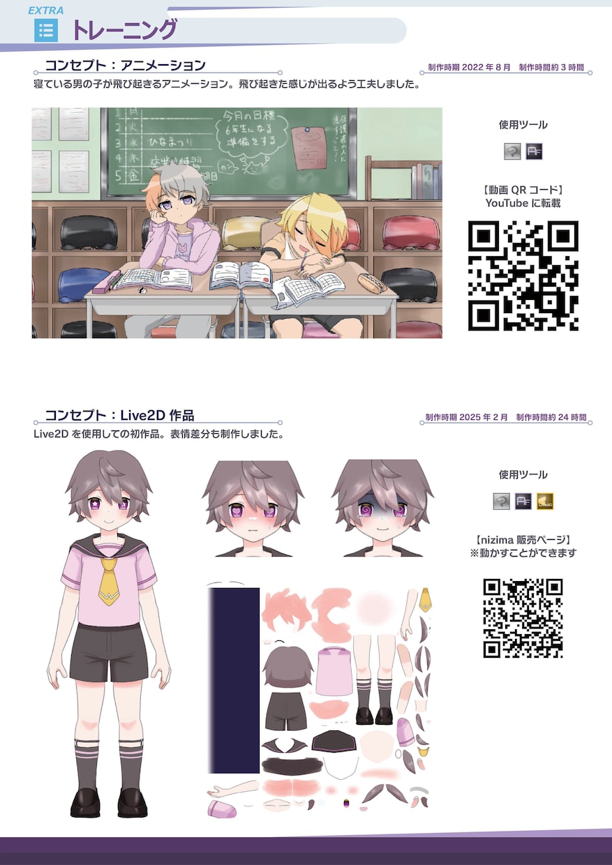 可愛いイラスト描きます 頭身、年齢低めのキャラクターイラストを短期間で作成します イメージ6