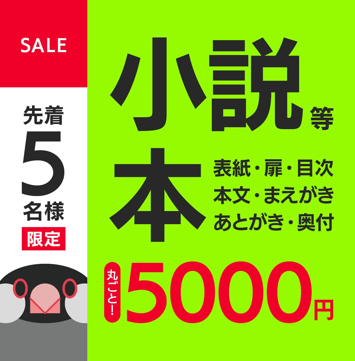 小説など、書籍のデザインを丸ごとお受けいたします ご要望お聞かせください！経験豊富なデザイナーが対応いたします イメージ1