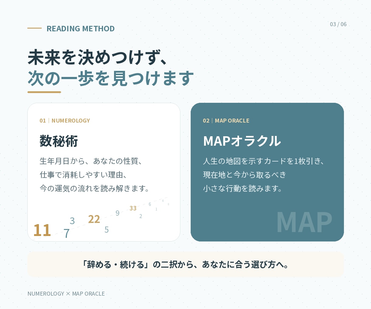 このままでいい？40代の仕事の迷いを数秘で占います 「辞める？続ける？」その二択以外の可能性を読み解きます イメージ3