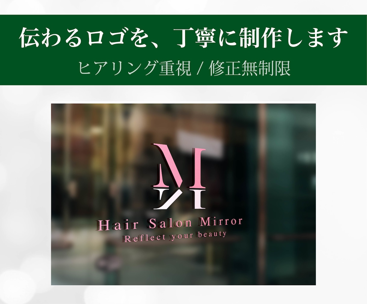 想いを言語化し「伝わるロゴ」を丁寧に制作します 修正無制限 | カフェ・サロン・企業向けロゴ作成します イメージ1