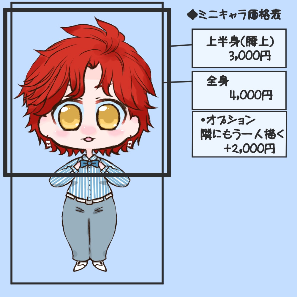 デフォルメの子描きます SNSアイコン、配信やグッズ等にも！ イメージ2