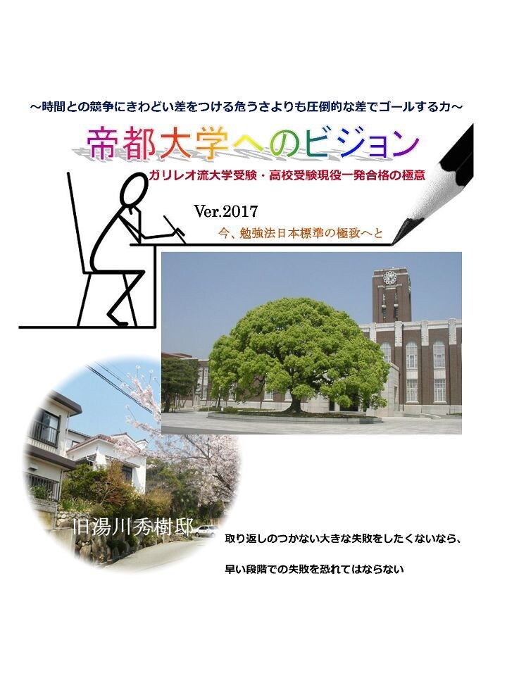 成績が上がらない君に勉強法をアドバイスします 三日坊主で泣いてた君が、その3日間で笑った イメージ2