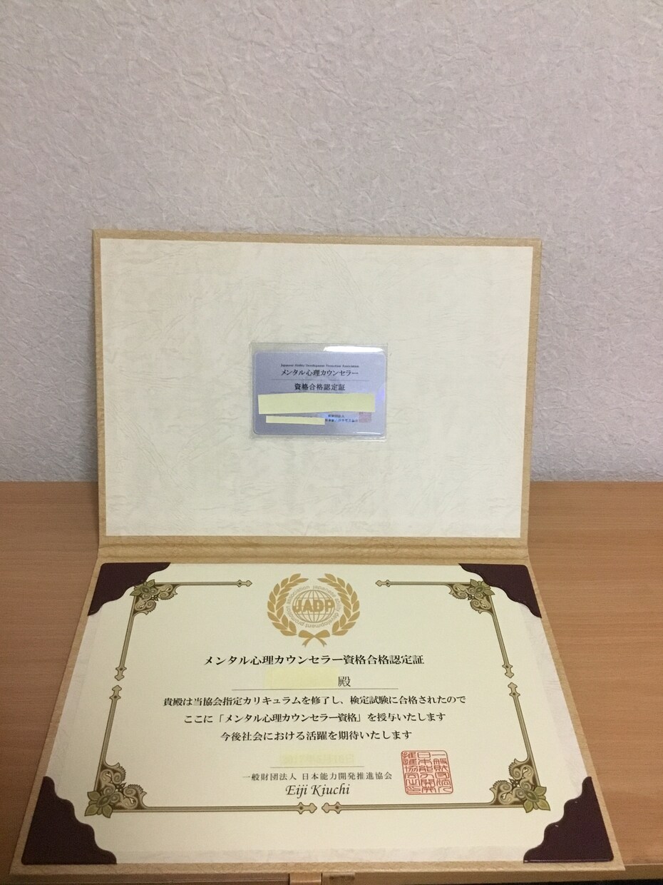 一歩踏み出すお手伝いをさせていただきます 心が疲れ、一人苦しみ悩んでいる貴方へ イメージ2