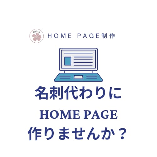 格安でJIMDOのホームページをお作りいたします 初心者大歓迎、一緒に素敵なホームページを作りましょう！ イメージ1