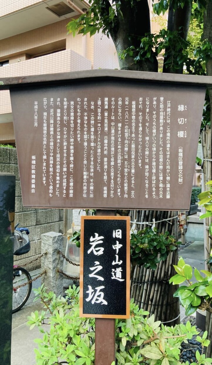 奉納代行 エノキさまへの絵馬を代行して納めます エノキさまのパワーで良縁を結びます！ イメージ2