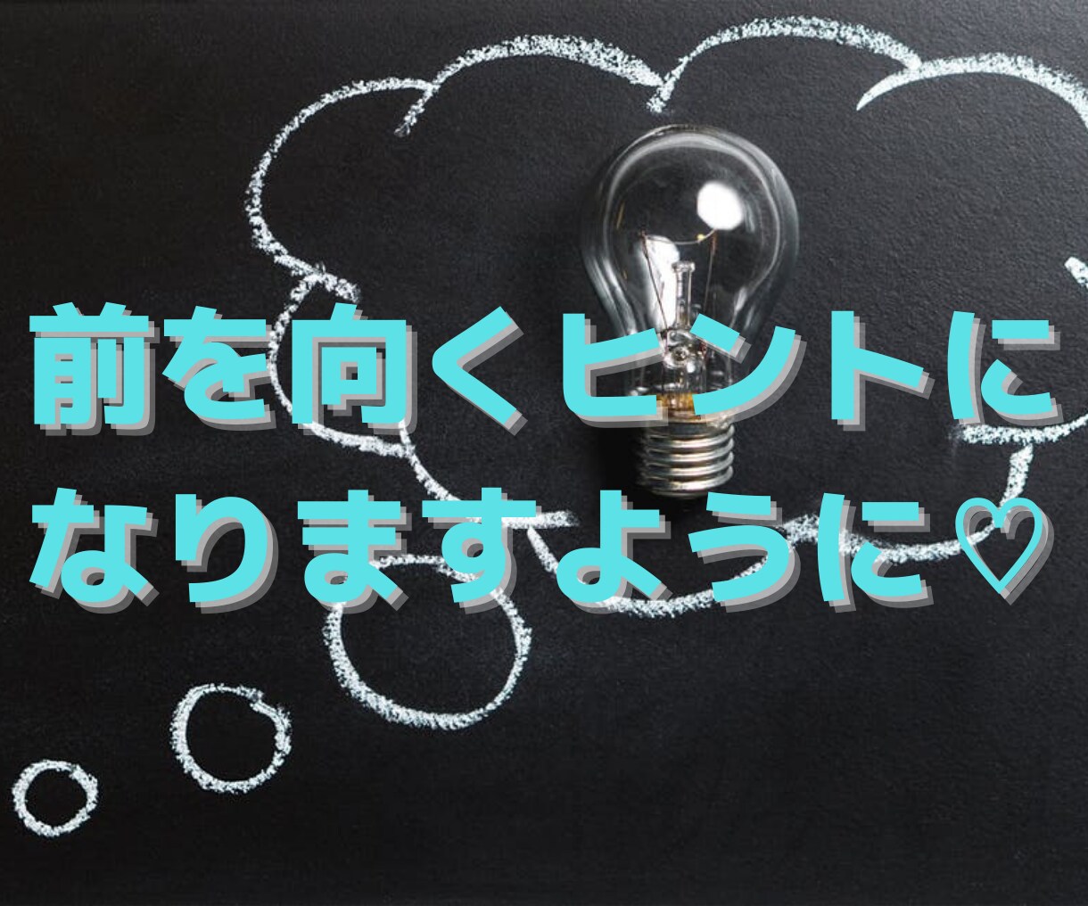 男性限定！恋愛相談♡女性の心のトリセツ教えます 恋愛カウンセラーが複雑な女心をお伝えします♡ イメージ6