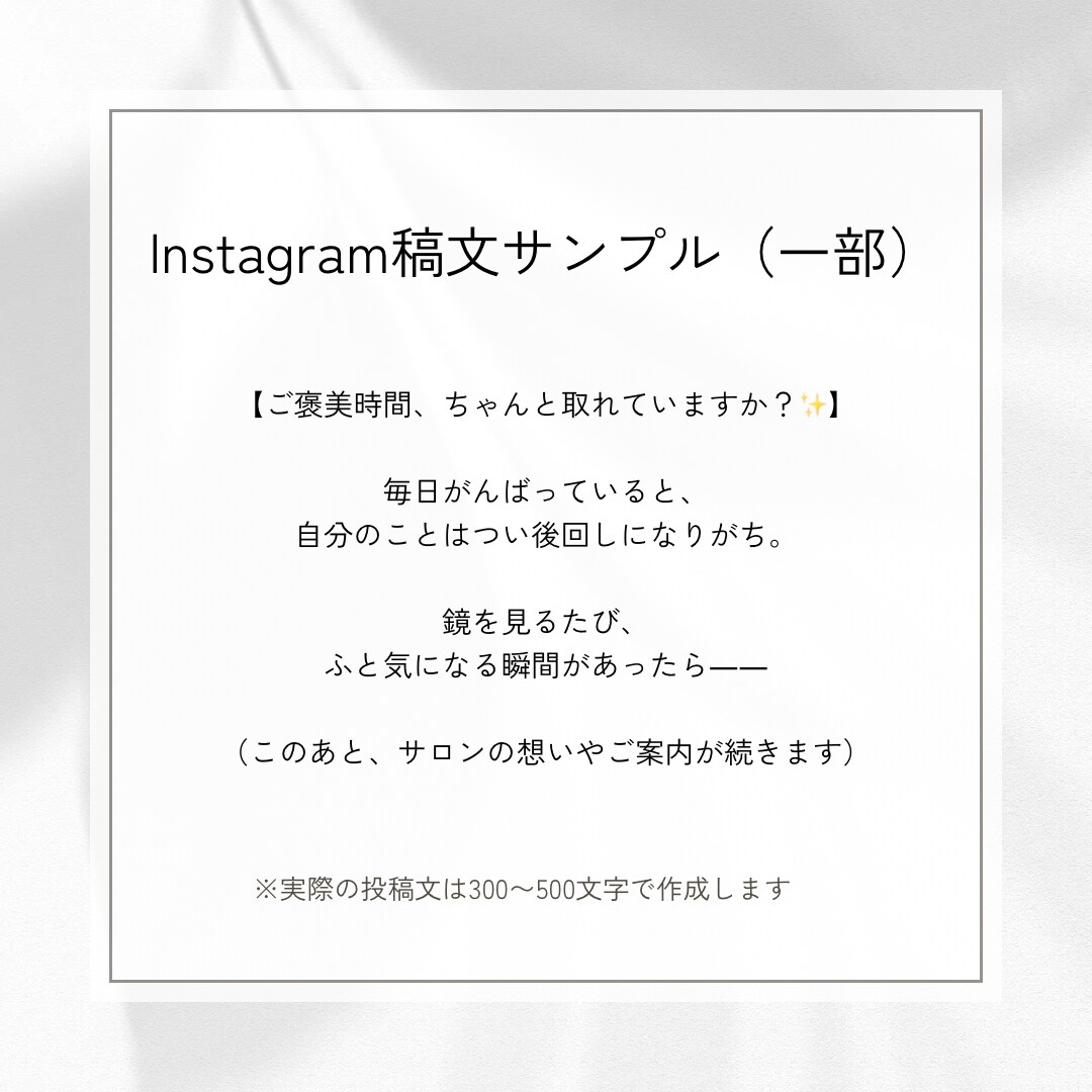 Instagram投稿文を10件まとめて作成します 文章に悩む時間を減らし、発信を続けやすくします イメージ4