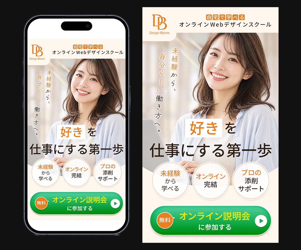LPヘッダー・ファーストビューを制作します スマホ特化×広告視点！修正無制限で伝わるデザインに イメージ5
