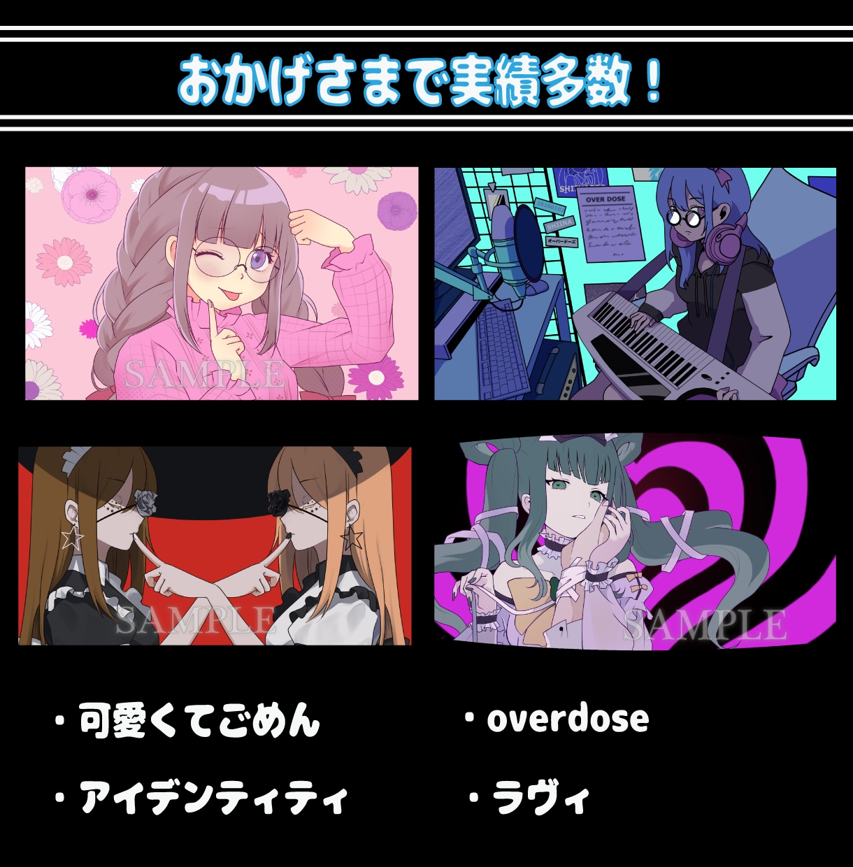 動画投稿用イラスト描きます 動画投稿で映える★サムネイルイラスト作成します！ イメージ2