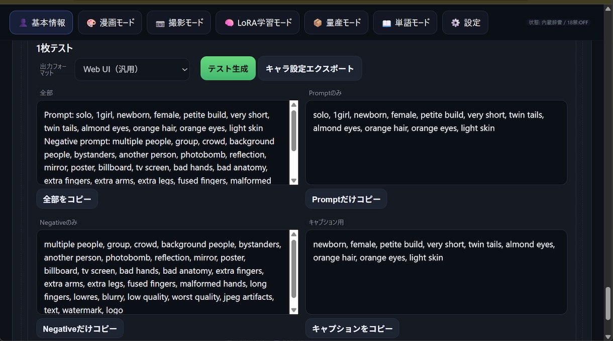 AIイラスト・漫画制作を効率化！誰でも使えます AIイラスト漫画制作を効率化！誰でも使えるプロンプト自動生成 イメージ2