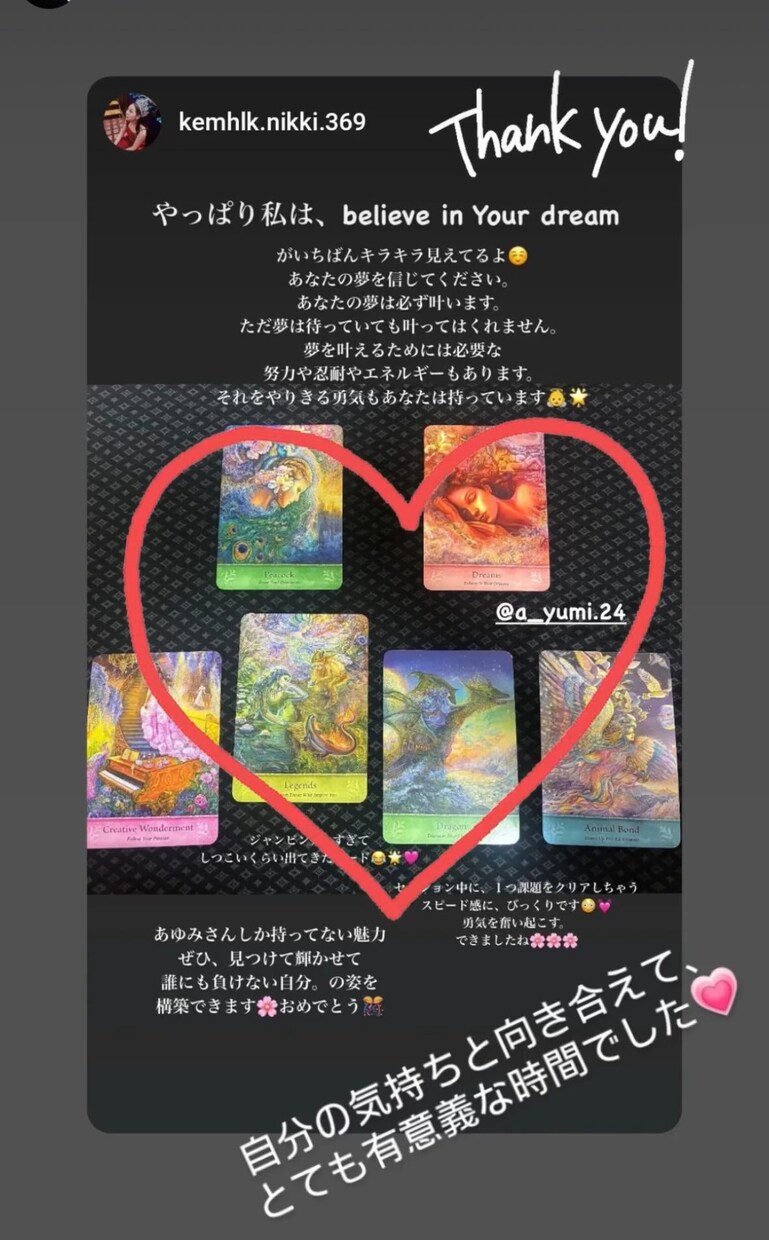 あなたのインナーチャイルドの本音の声を届けます 過去の傷を癒したら、“今の私”が軽くなった。 イメージ1