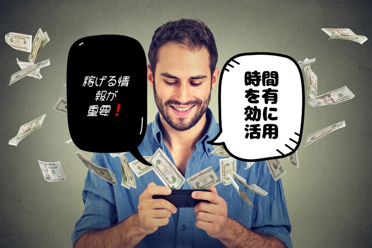 時間を有効に活用させます ・時間や場所を問わずに活動しよう イメージ1