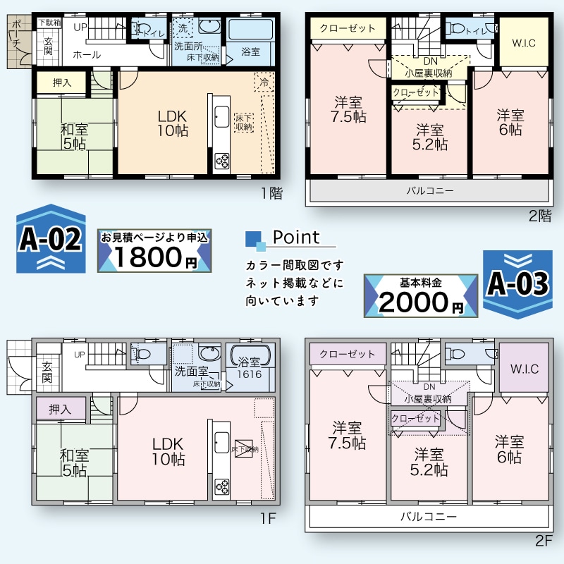 不動産間取図、平面図を作成します お好みのデザイン間取図をイラストレーターでキレイに作ります イメージ2